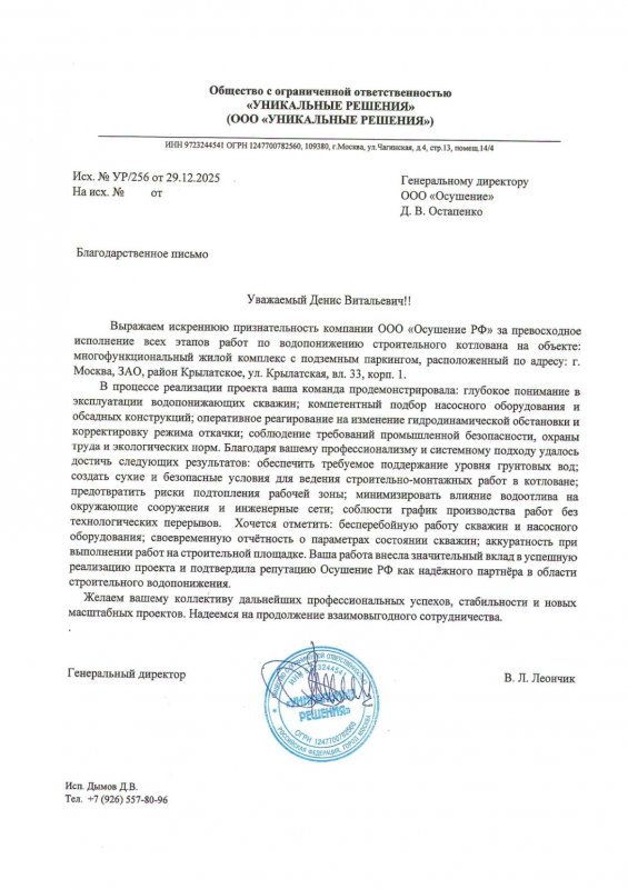 Уникальные решения